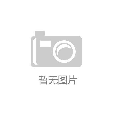 杏彩体育官网中国高端医疗装备创新与高质量